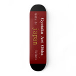 The Hokkaido skateboard! GYOTAKU ART JAPAN　< Red b