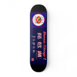The Lake Biwa bus STOP! Skateboard. < Blue; Blue l