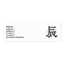 The Morning Dragon Profile Card Business Card