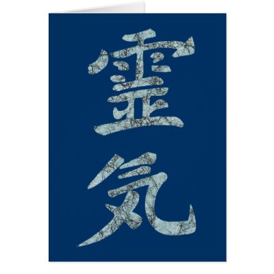 The Reiki Principles Greeting Card by aura2000