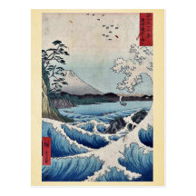 The sea at Satta Suruga Province by Ando,Hiroshige Post Cards