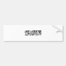 The Shahada Bumper Sticker