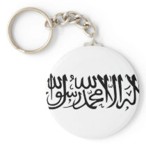 The Shahada Key Chains