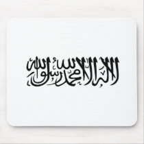 The Shahada Mouse Pads
