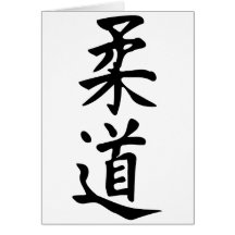 The Word Judo in Kanji Japanese Lettering Card