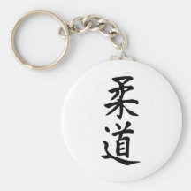 The Word Judo in Kanji Japanese Lettering Key Chains