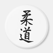 The Word Judo in Kanji Japanese Lettering Fridge Magnets