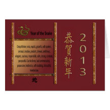 The Year of the Snake, 2013, Happy New Year in Chi Greeting Cards