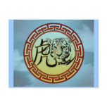 The Year of the Tiger Postcard