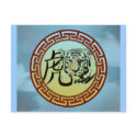 The Year of the Tiger postcards