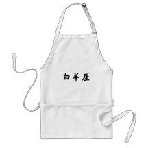 The Zodiac - Aries Apron