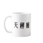 The Zodiac - Libra mugs