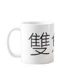 The Zodiac - Pisces mugs