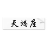 The Zodiac - Scorpio bumper stickers