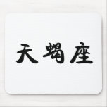 The Zodiac - Scorpio mousepads
