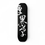 Thick Black - Li Zongwu Calligraphy skateboards