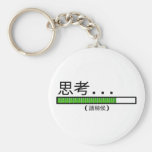 Thinking... Please Wait (Chinese) Keychains