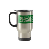 Thuluth Script From The Saudi Arabia, Saudi Arabia Coffee Mugs