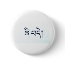Tibetan Peace Button