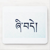 Tibetan Peace Mouse pad