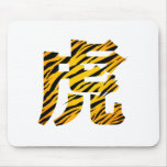 tiger 2010 mouse pad