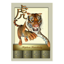 Tiger and Chinese Symbol Luxury Gold Profile Card Business Card Templates