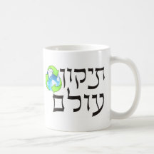 Tikkun Olam Coffee Mugs