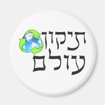 Tikkun Olam Fridge Magnets