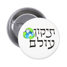 Tikkun Olam Pin