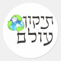 Tikkun Olam Stickers