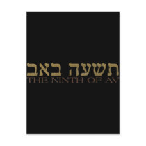 Tisha B'av Postcards