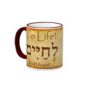 TO LIFE! HEBREW MUG