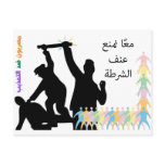 Together we prevent police brutality postcards