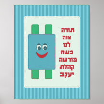 Torah Art Poster