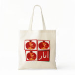 Tote bag with 3 Pomegranates
