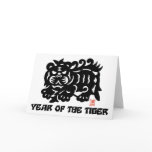 Traditional Chinese Paper Cut Year of Tiger cards