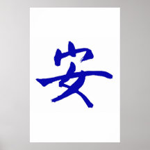 Tranquillity Poster