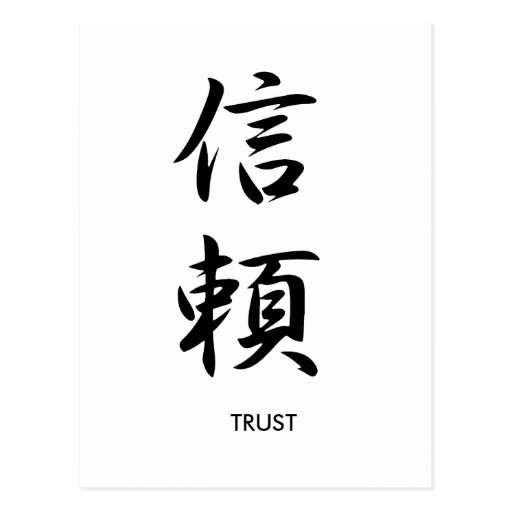 Trust - Shinrai Postcard