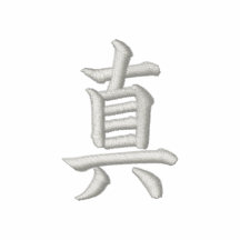 Truth Kanji Track Jacket