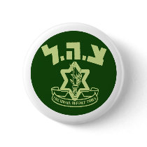 Tzahal Shield