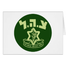 Tzahal Shield
