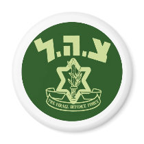 Tzahal Shield