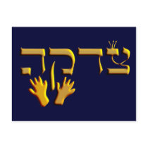 Tzedakah Post Card