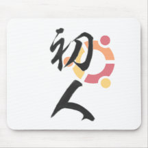 ubuntu初人 マウスパッド