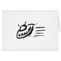 UFO - Flying Saucer - Spaceship Card