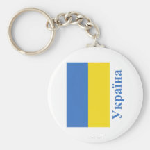 Ukraine Flag with Name in Ukrainian Keychains