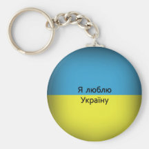 Ukrainian flag keychain