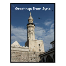 Ummayad Mosque Syria - Al-Amawi Post Card