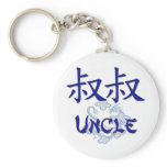 Uncle (Chinese) Keychain