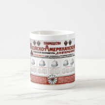 USSR CCCP Cold War Soviet Union Propaganda Posters Mugs